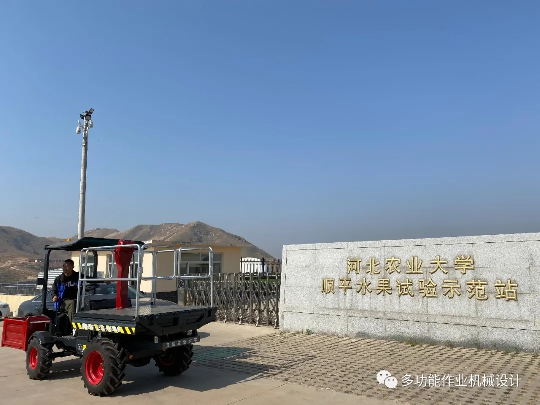 河北農業大學順平水果試驗示範站