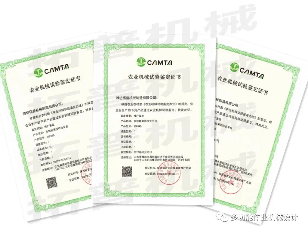 喜報！香蕉视频下载链接機械果園作業平台喜獲推廣鑒定證書！